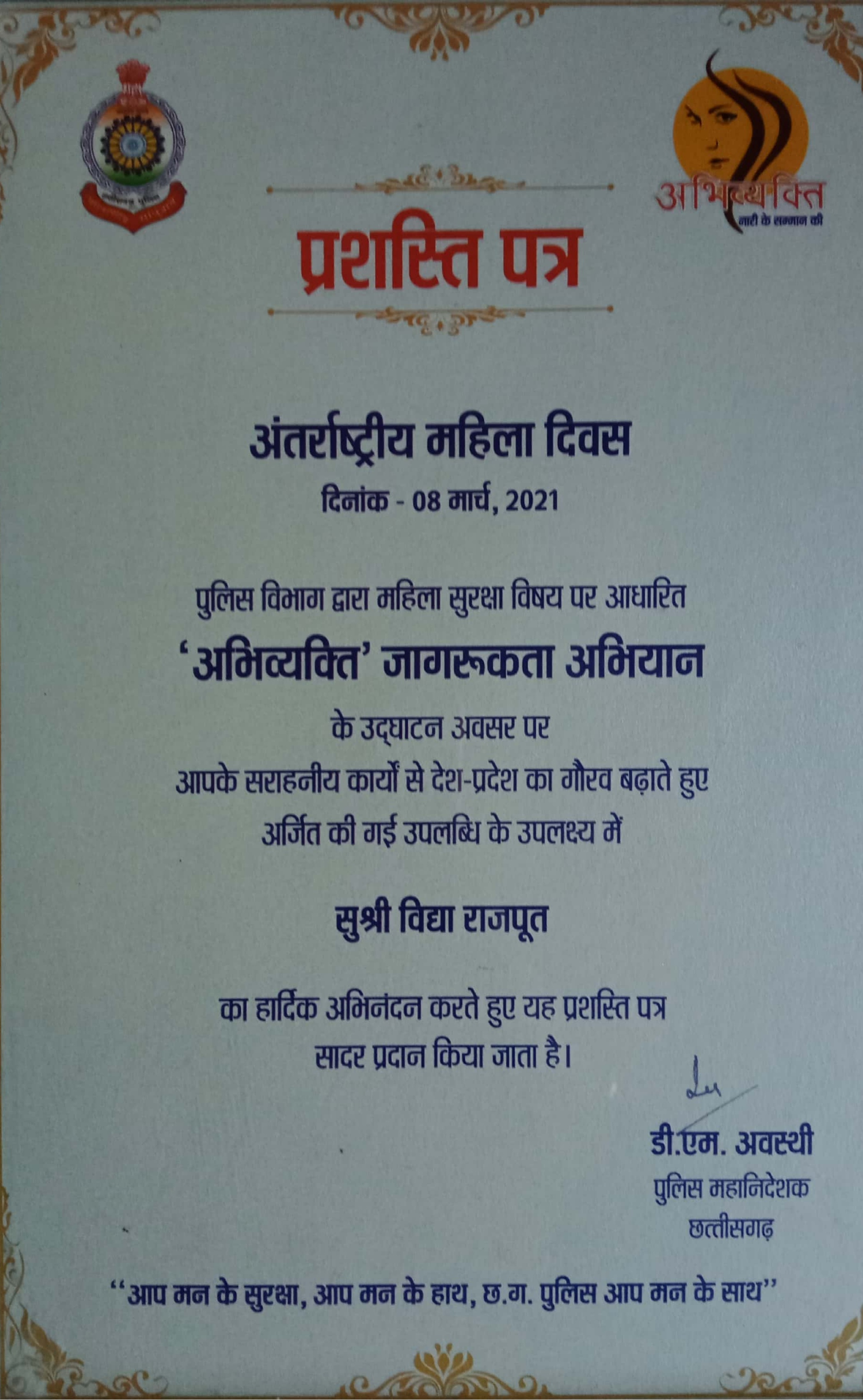 Abhivyakti' Women Safety Campaign - Appreciation Certificate