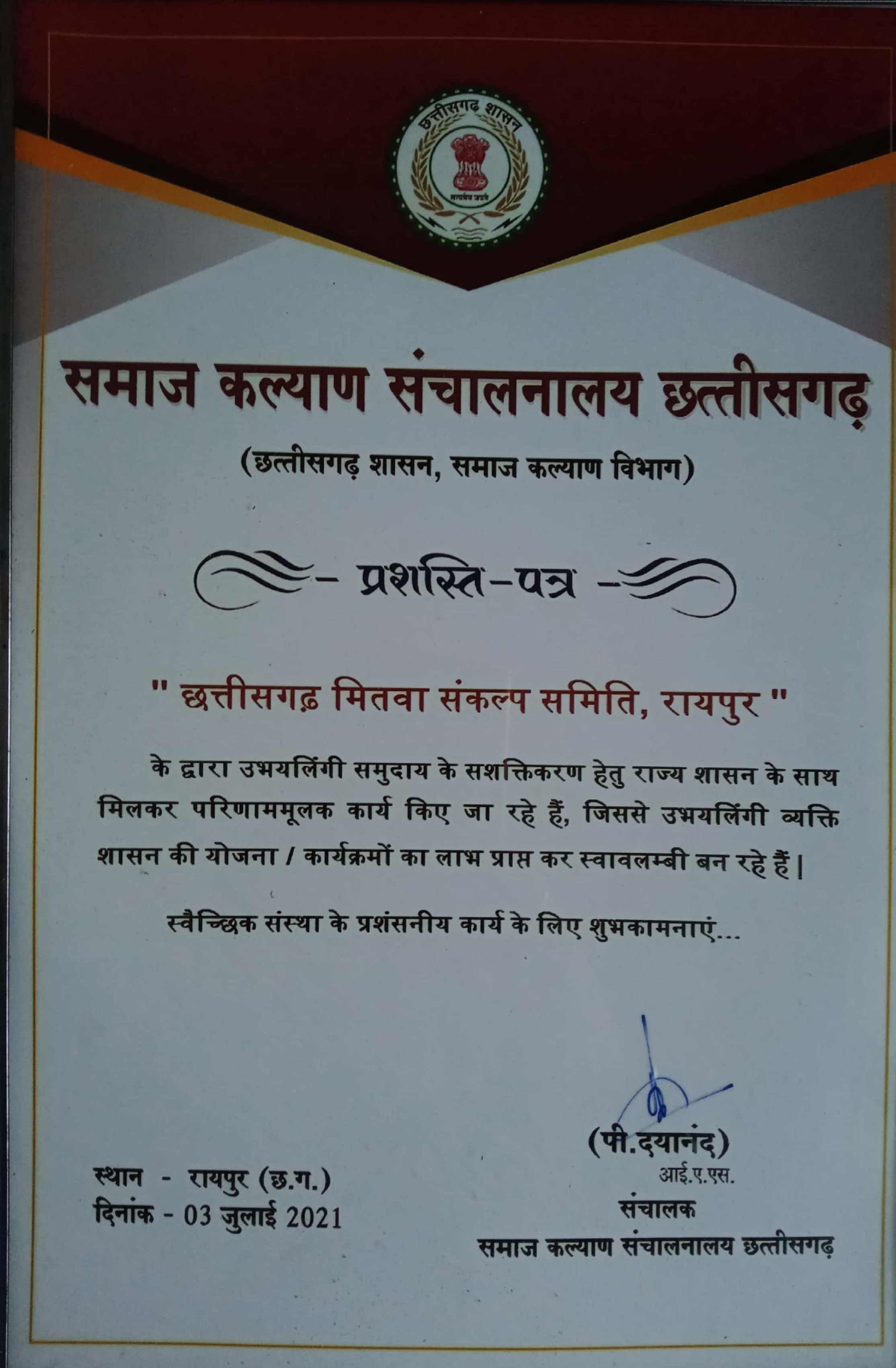 Directorate of Social Welfare, Chhattisgarh - Certificate of Appreciation
