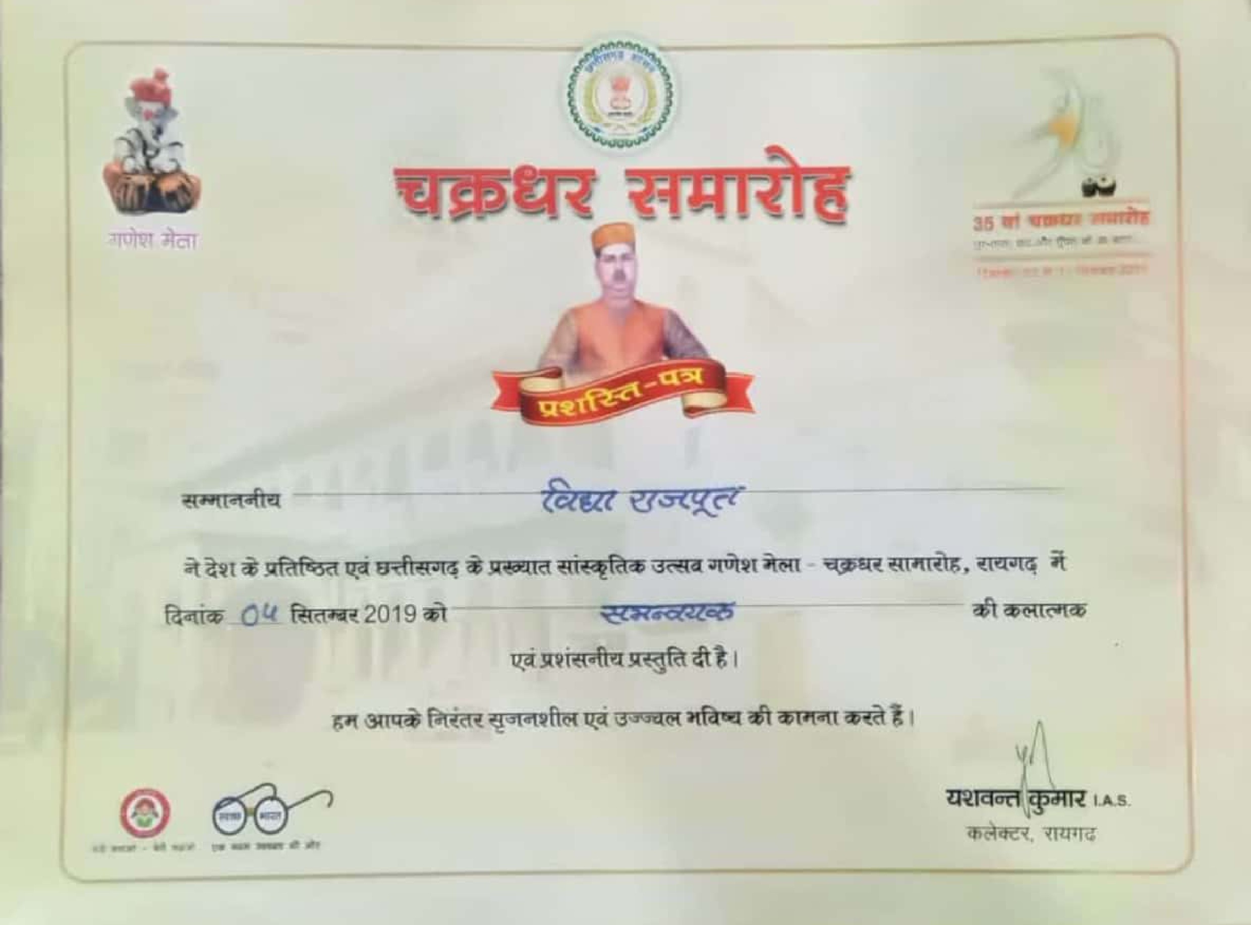 35th Chakradhar Samaroh - Appreciation Certificate