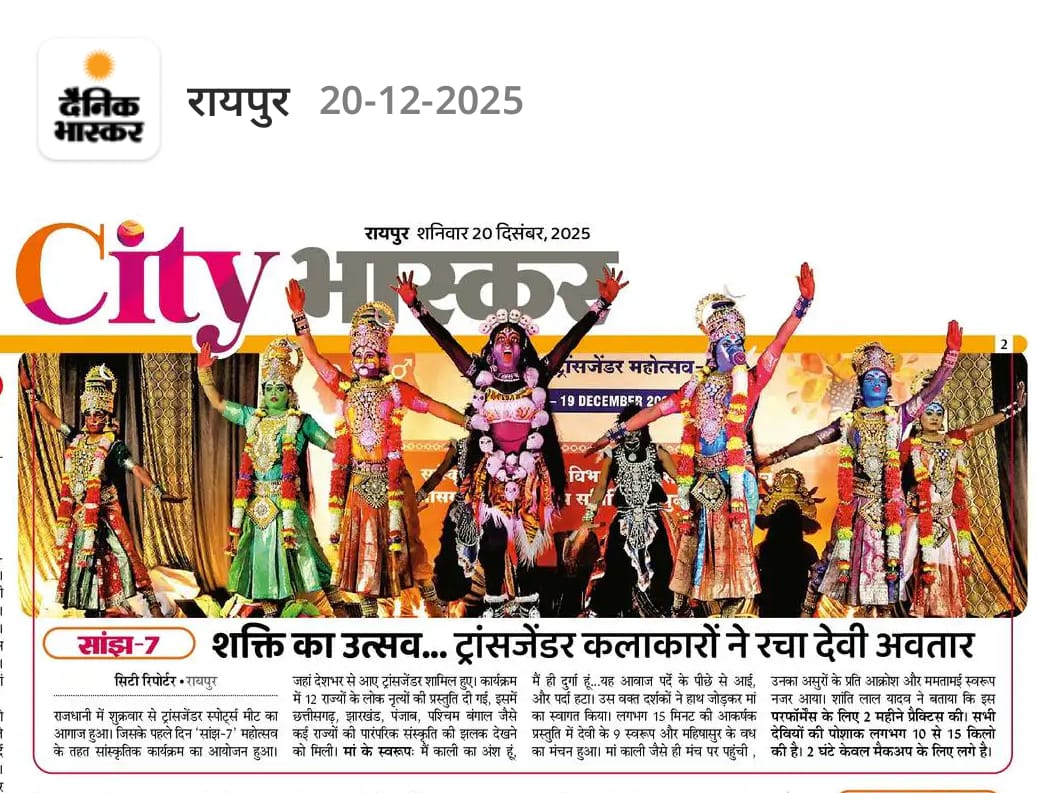 Festival of Divine Power and Art.