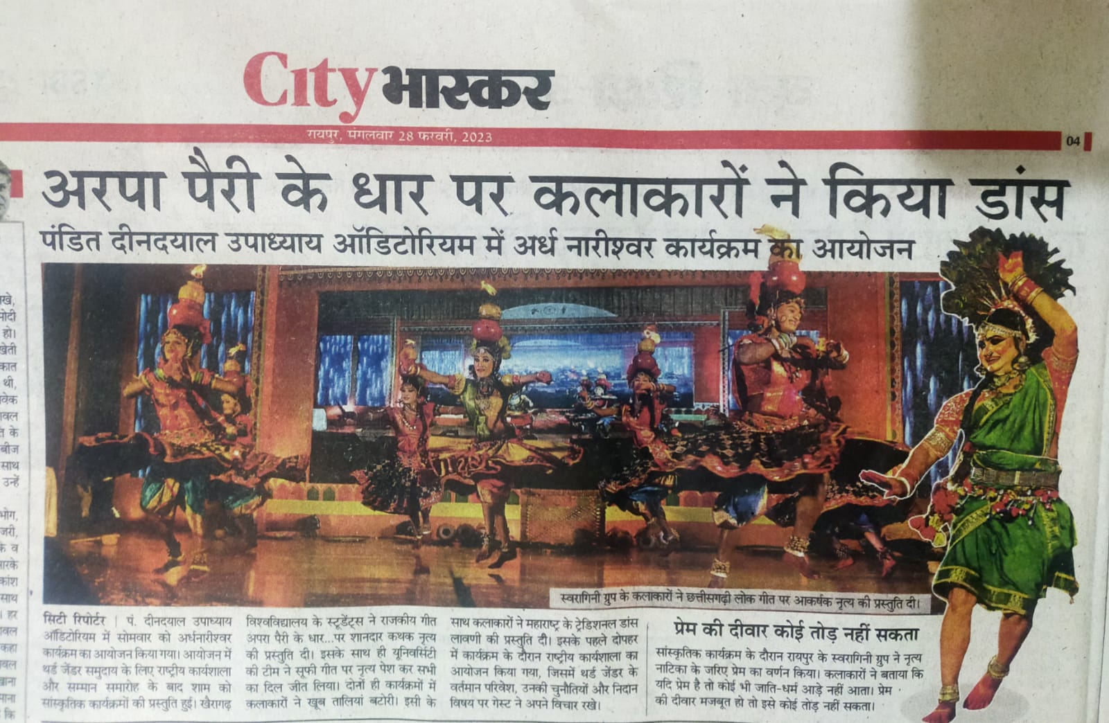 Celebrating Identity Through Classical Dance.