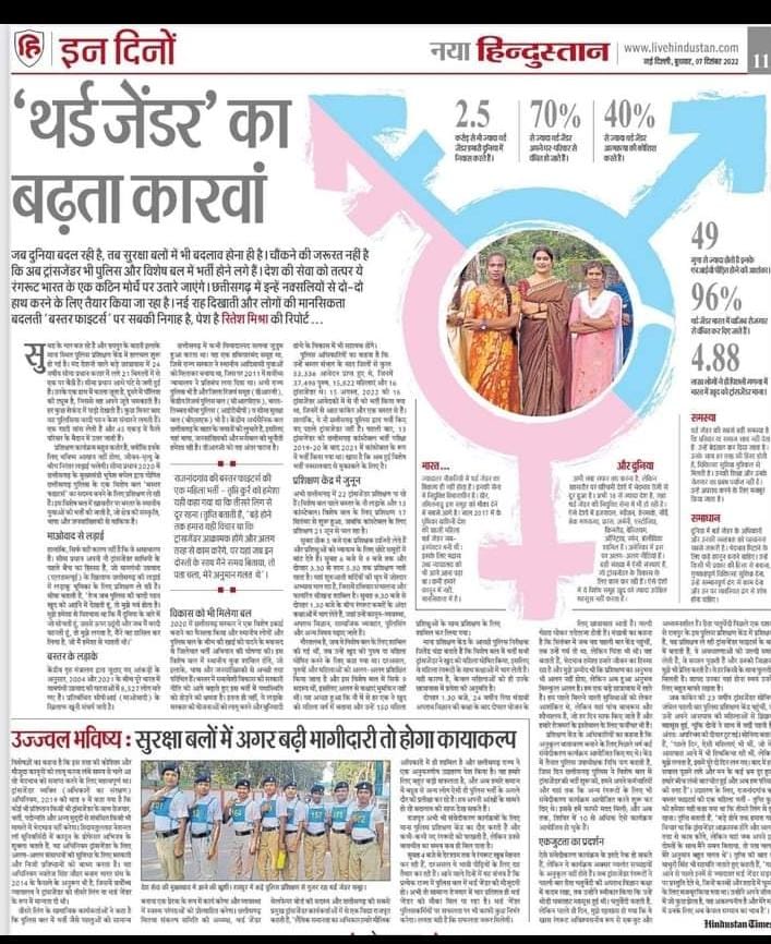A Growing Movement Towards Inclusion.