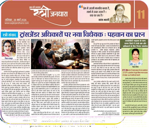 Advocating Rights: Questions of Identity & Law.