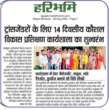 Empowering Lives: 14-Day Skill Training Workshop.