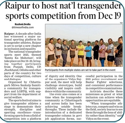 Raipur to Host National Transgender Sports Meet.