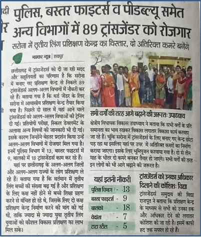 Breaking Barriers: 89 Transgenders Secured Government & Corporate Jobs.